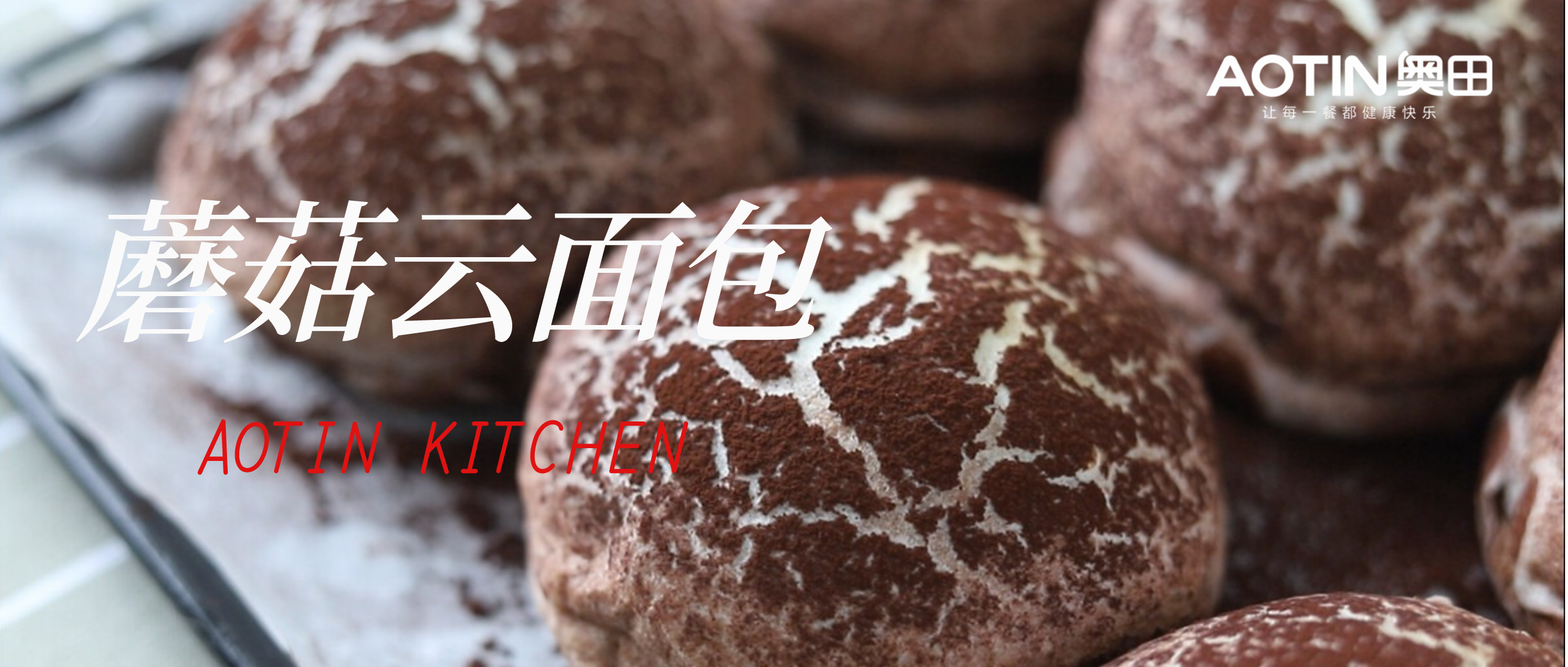 杏鑫注册丨烘焙店“疯抢”的蘑菇云面包，新手一次成功！